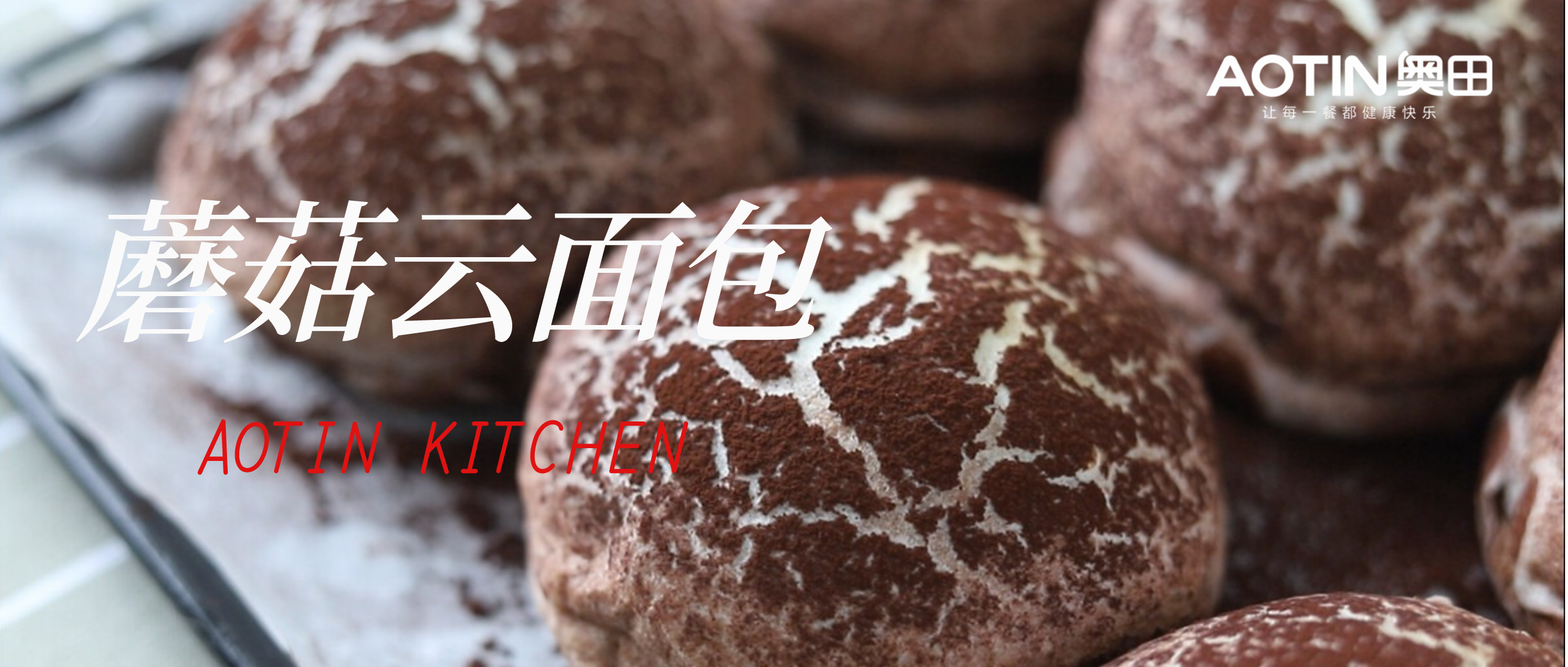 杏鑫注册丨烘焙店“疯抢”的蘑菇云面包，新手一次成功！